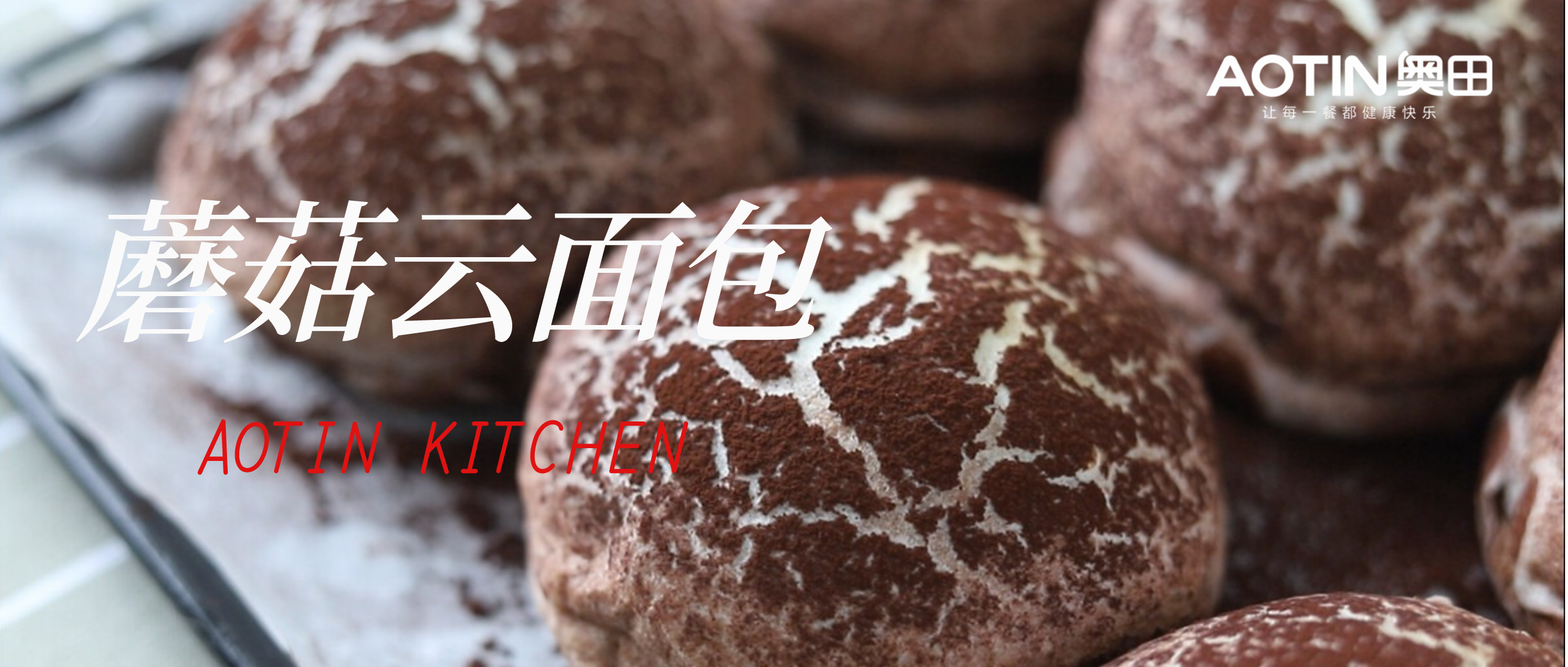 杏鑫注册丨烘焙店“疯抢”的蘑菇云面包，新手一次成功！